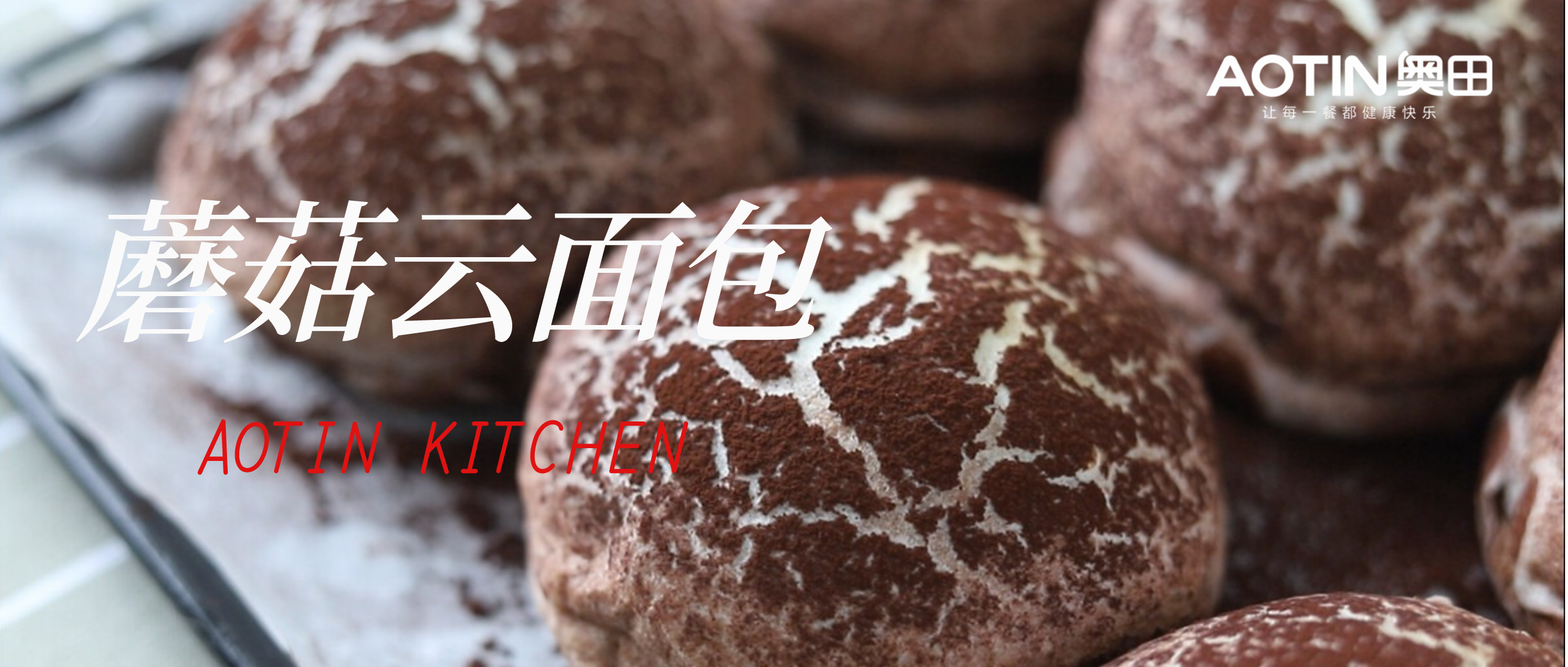 杏鑫注册丨烘焙店“疯抢”的蘑菇云面包，新手一次成功！